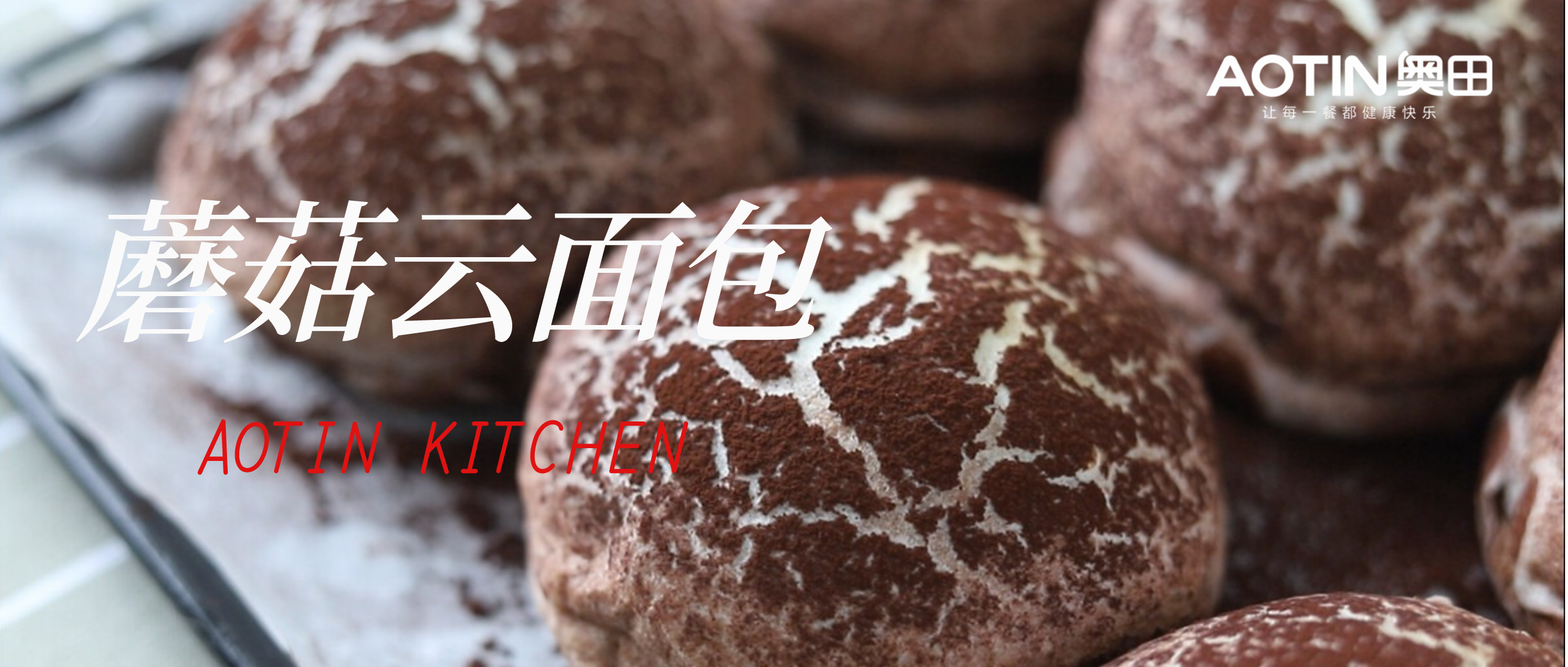 杏鑫注册丨烘焙店“疯抢”的蘑菇云面包，新手一次成功！